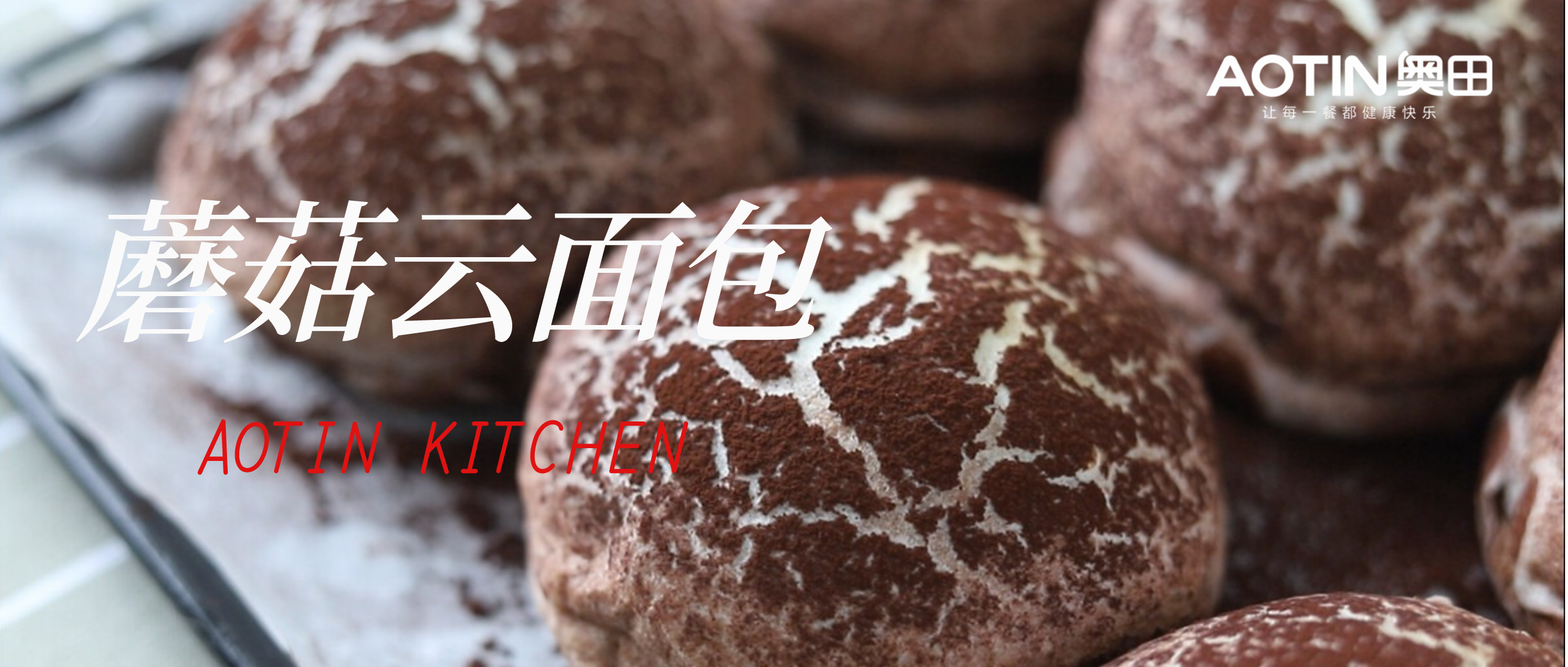 杏鑫注册丨烘焙店“疯抢”的蘑菇云面包，新手一次成功！